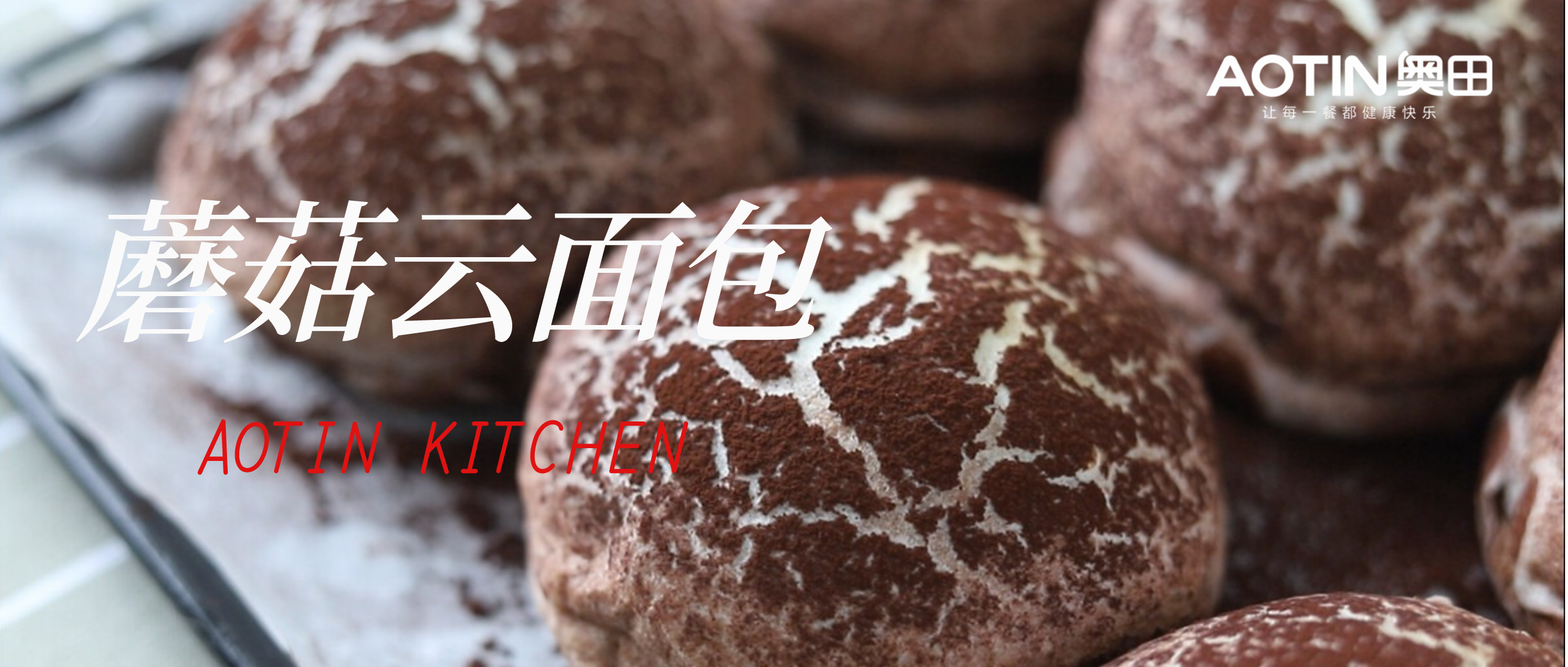 杏鑫注册丨烘焙店“疯抢”的蘑菇云面包，新手一次成功！